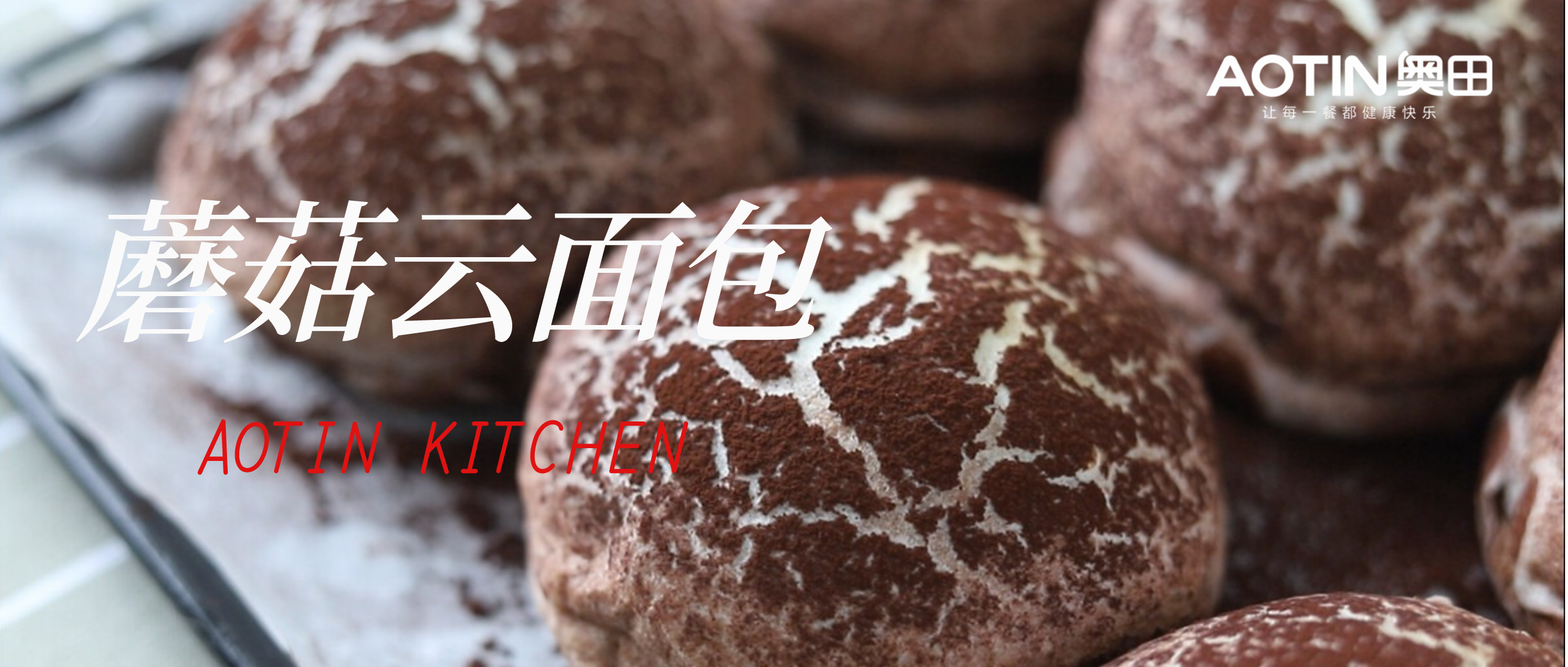 杏鑫注册丨烘焙店“疯抢”的蘑菇云面包，新手一次成功！